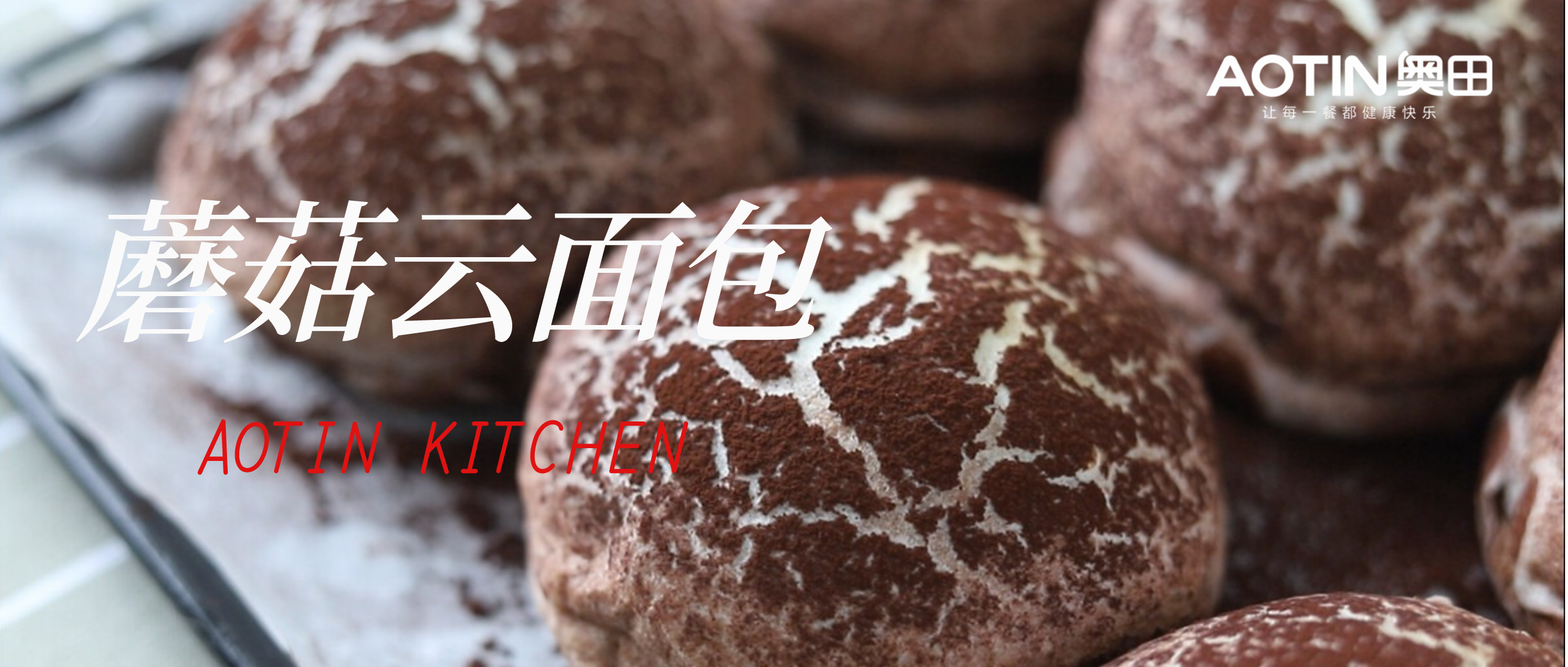 杏鑫注册丨烘焙店“疯抢”的蘑菇云面包，新手一次成功！